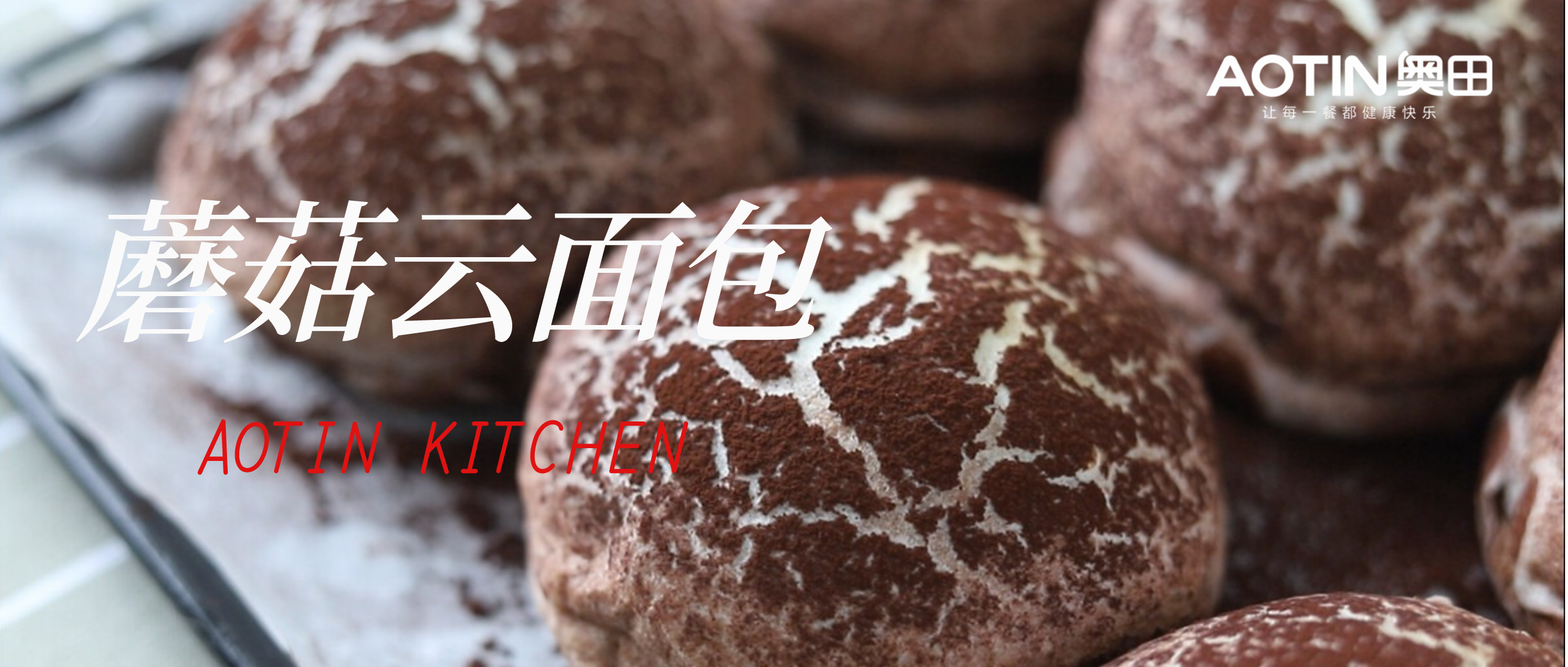 杏鑫注册丨烘焙店“疯抢”的蘑菇云面包，新手一次成功！